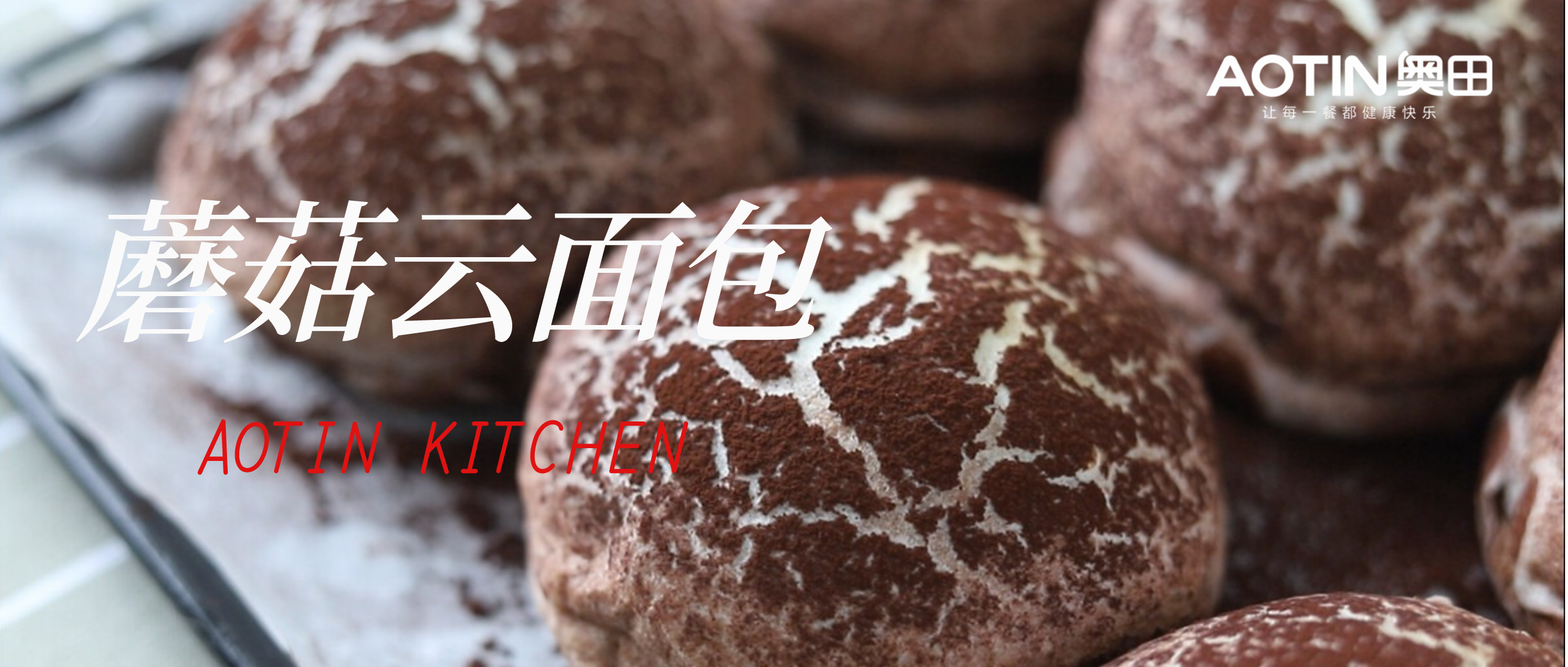 杏鑫注册丨烘焙店“疯抢”的蘑菇云面包，新手一次成功！